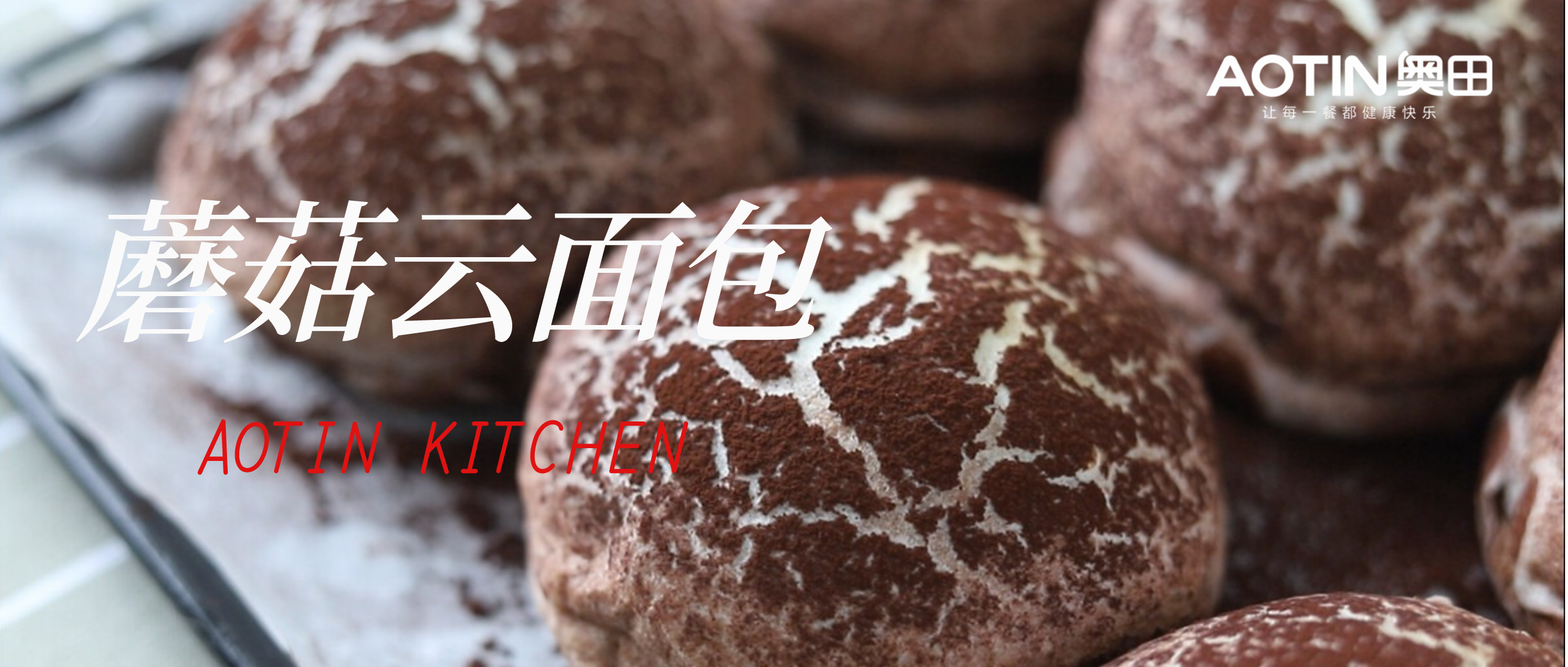 杏鑫注册丨烘焙店“疯抢”的蘑菇云面包，新手一次成功！